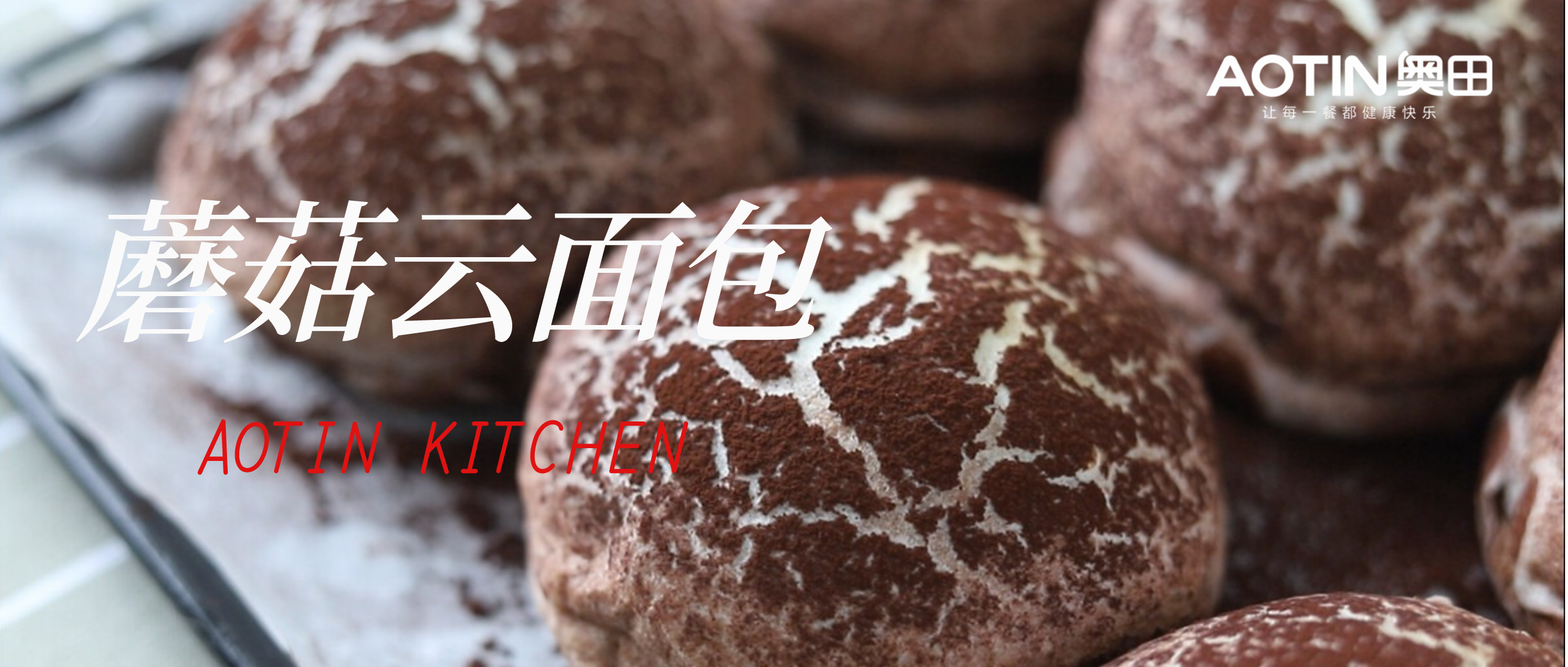 杏鑫注册丨烘焙店“疯抢”的蘑菇云面包，新手一次成功！